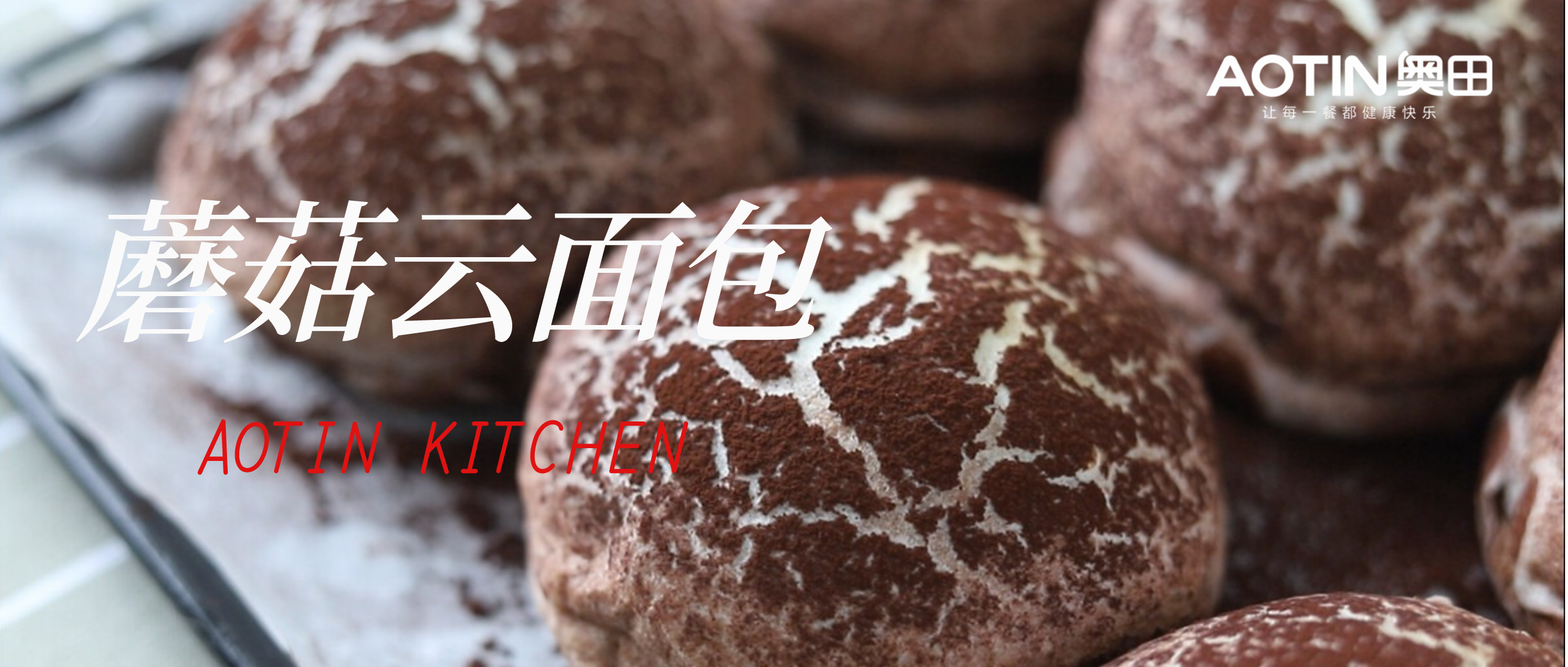 杏鑫注册丨烘焙店“疯抢”的蘑菇云面包，新手一次成功！